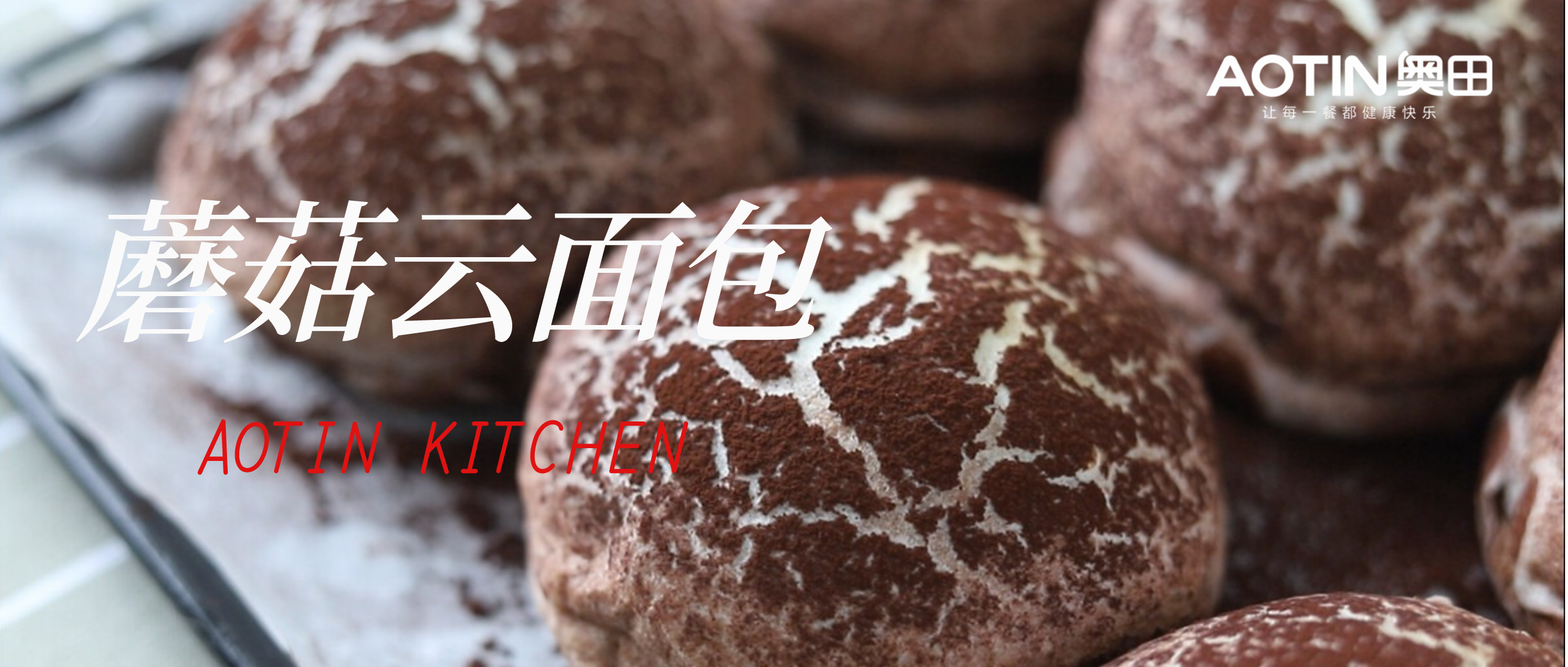 杏鑫注册丨烘焙店“疯抢”的蘑菇云面包，新手一次成功！